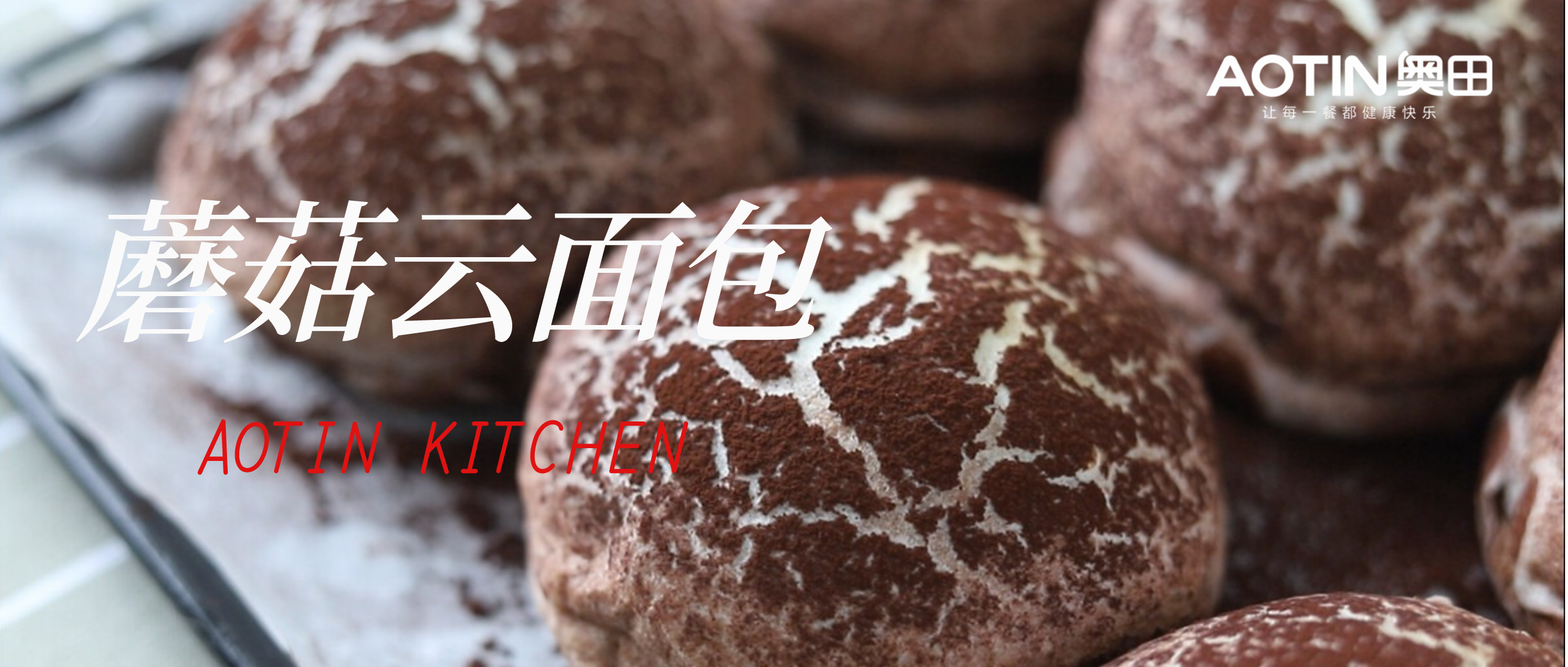 杏鑫注册丨烘焙店“疯抢”的蘑菇云面包，新手一次成功！